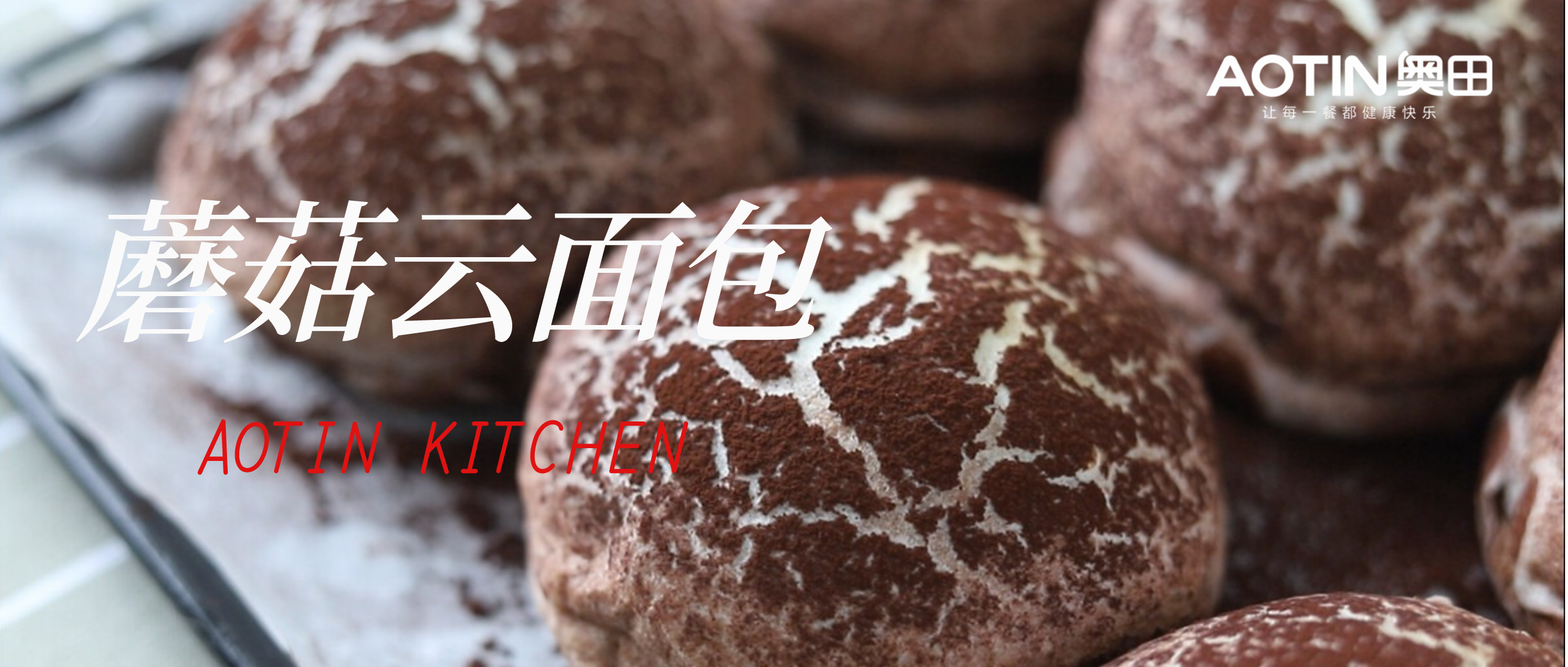 杏鑫注册丨烘焙店“疯抢”的蘑菇云面包，新手一次成功！